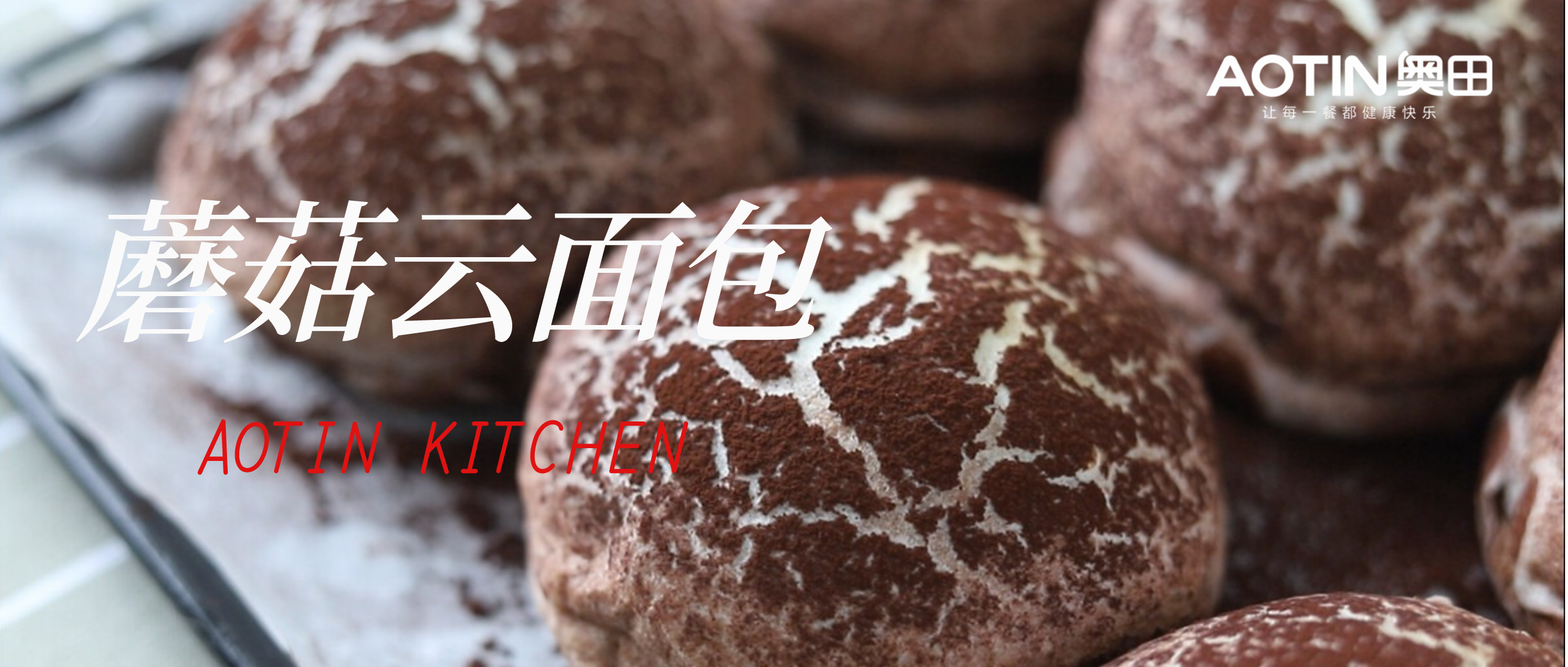 杏鑫注册丨烘焙店“疯抢”的蘑菇云面包，新手一次成功！